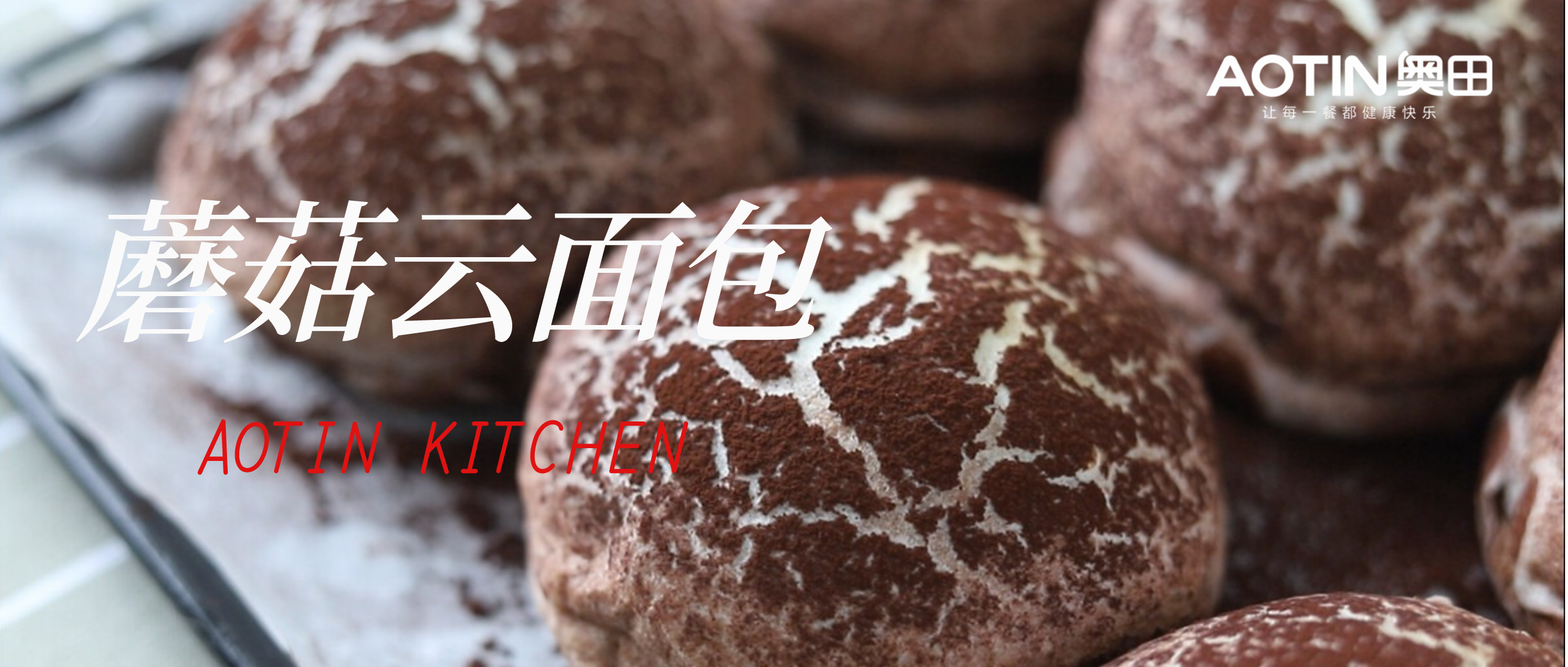 杏鑫注册丨烘焙店“疯抢”的蘑菇云面包，新手一次成功！